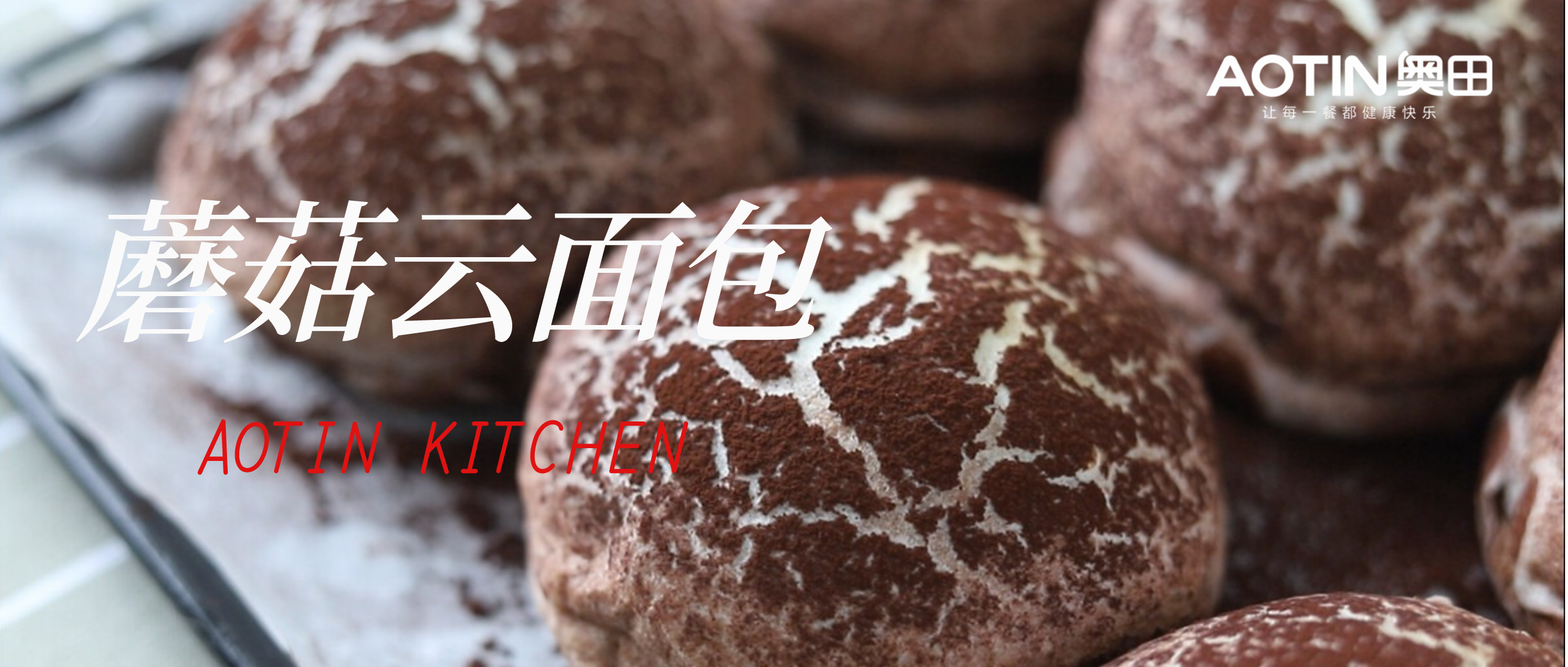 杏鑫注册丨烘焙店“疯抢”的蘑菇云面包，新手一次成功！